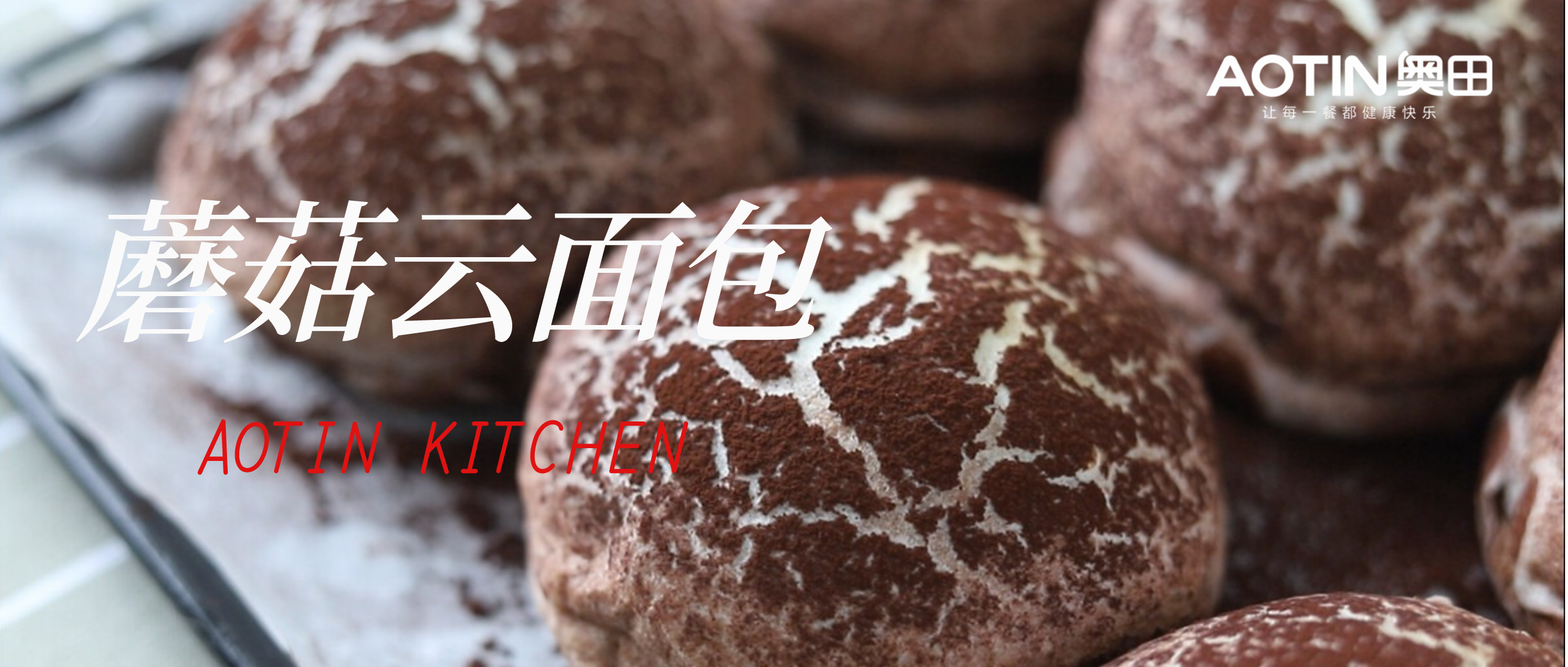 杏鑫注册丨烘焙店“疯抢”的蘑菇云面包，新手一次成功！